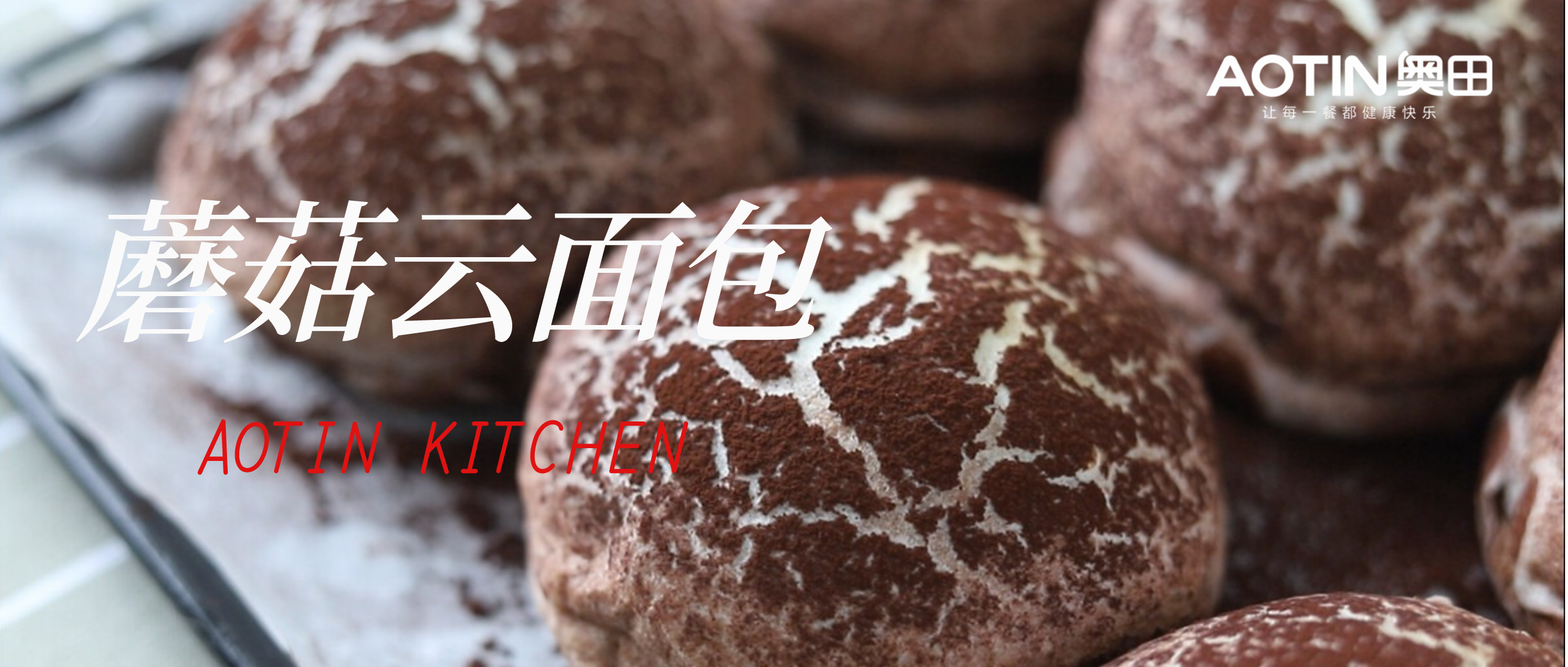 杏鑫注册丨烘焙店“疯抢”的蘑菇云面包，新手一次成功！